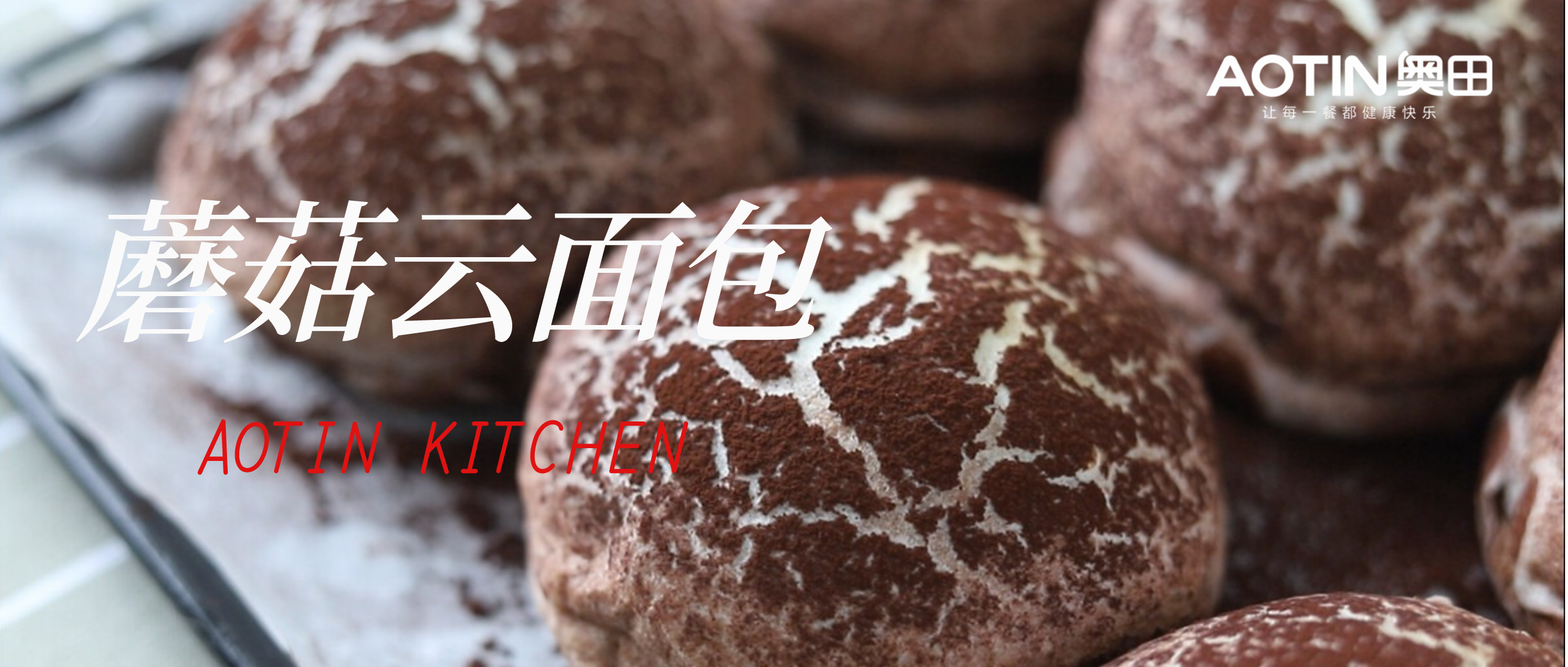 杏鑫注册丨烘焙店“疯抢”的蘑菇云面包，新手一次成功！